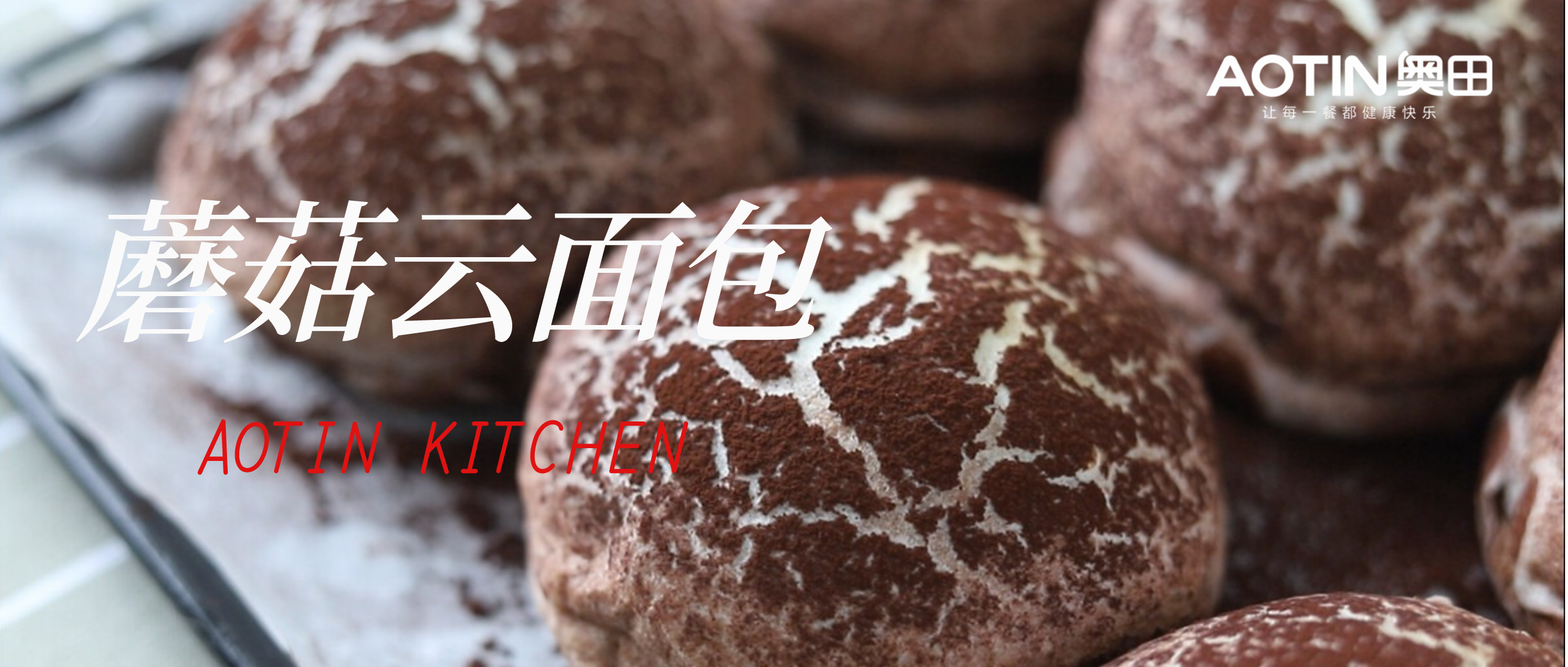 杏鑫注册丨烘焙店“疯抢”的蘑菇云面包，新手一次成功！